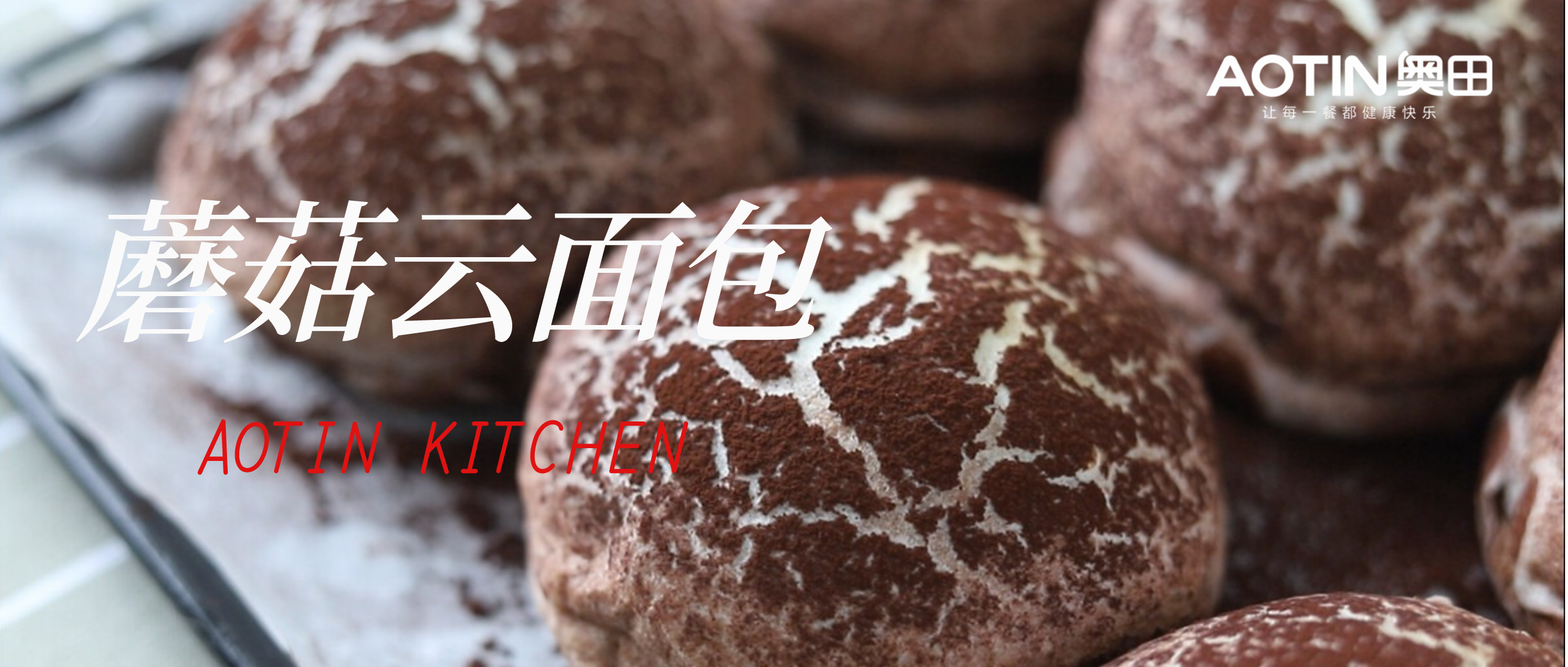 杏鑫注册丨烘焙店“疯抢”的蘑菇云面包，新手一次成功！